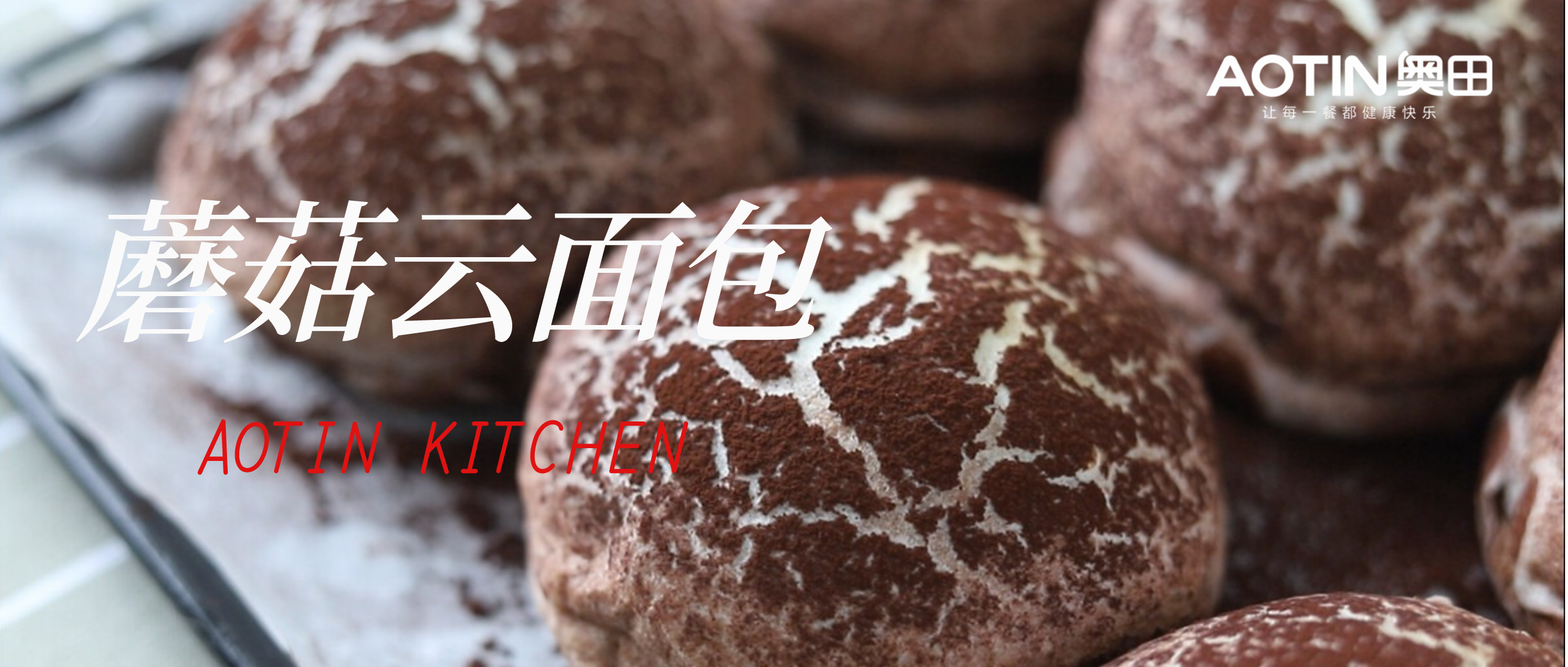 杏鑫注册丨烘焙店“疯抢”的蘑菇云面包，新手一次成功！